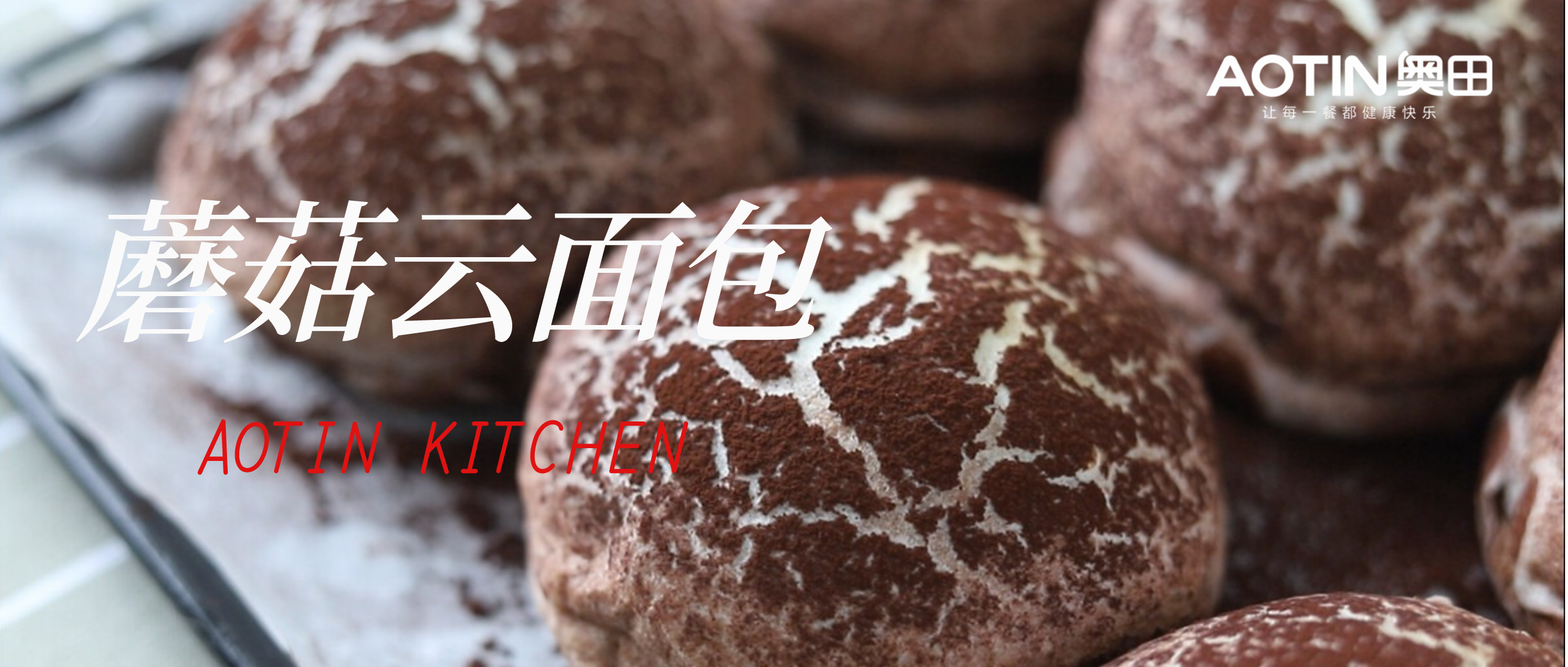 杏鑫注册丨烘焙店“疯抢”的蘑菇云面包，新手一次成功！